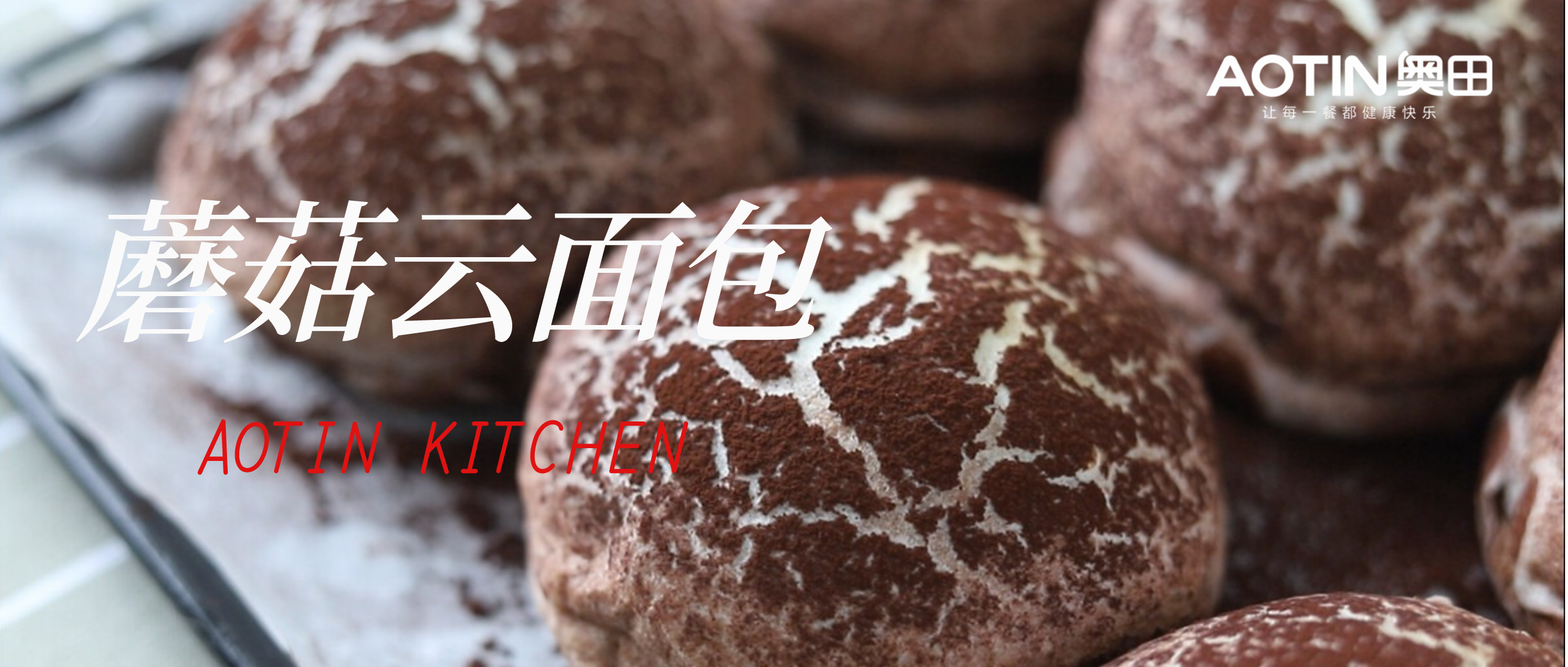 杏鑫注册丨烘焙店“疯抢”的蘑菇云面包，新手一次成功！